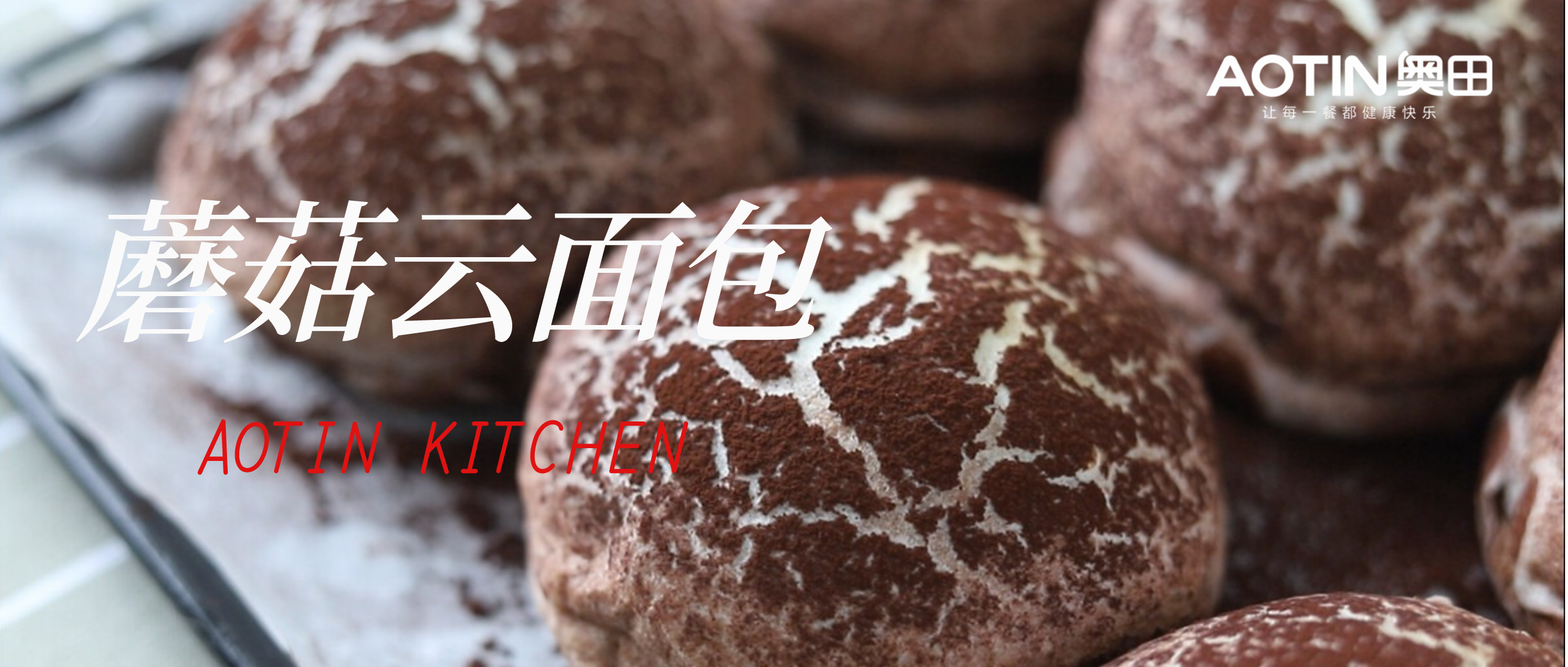 杏鑫注册丨烘焙店“疯抢”的蘑菇云面包，新手一次成功！